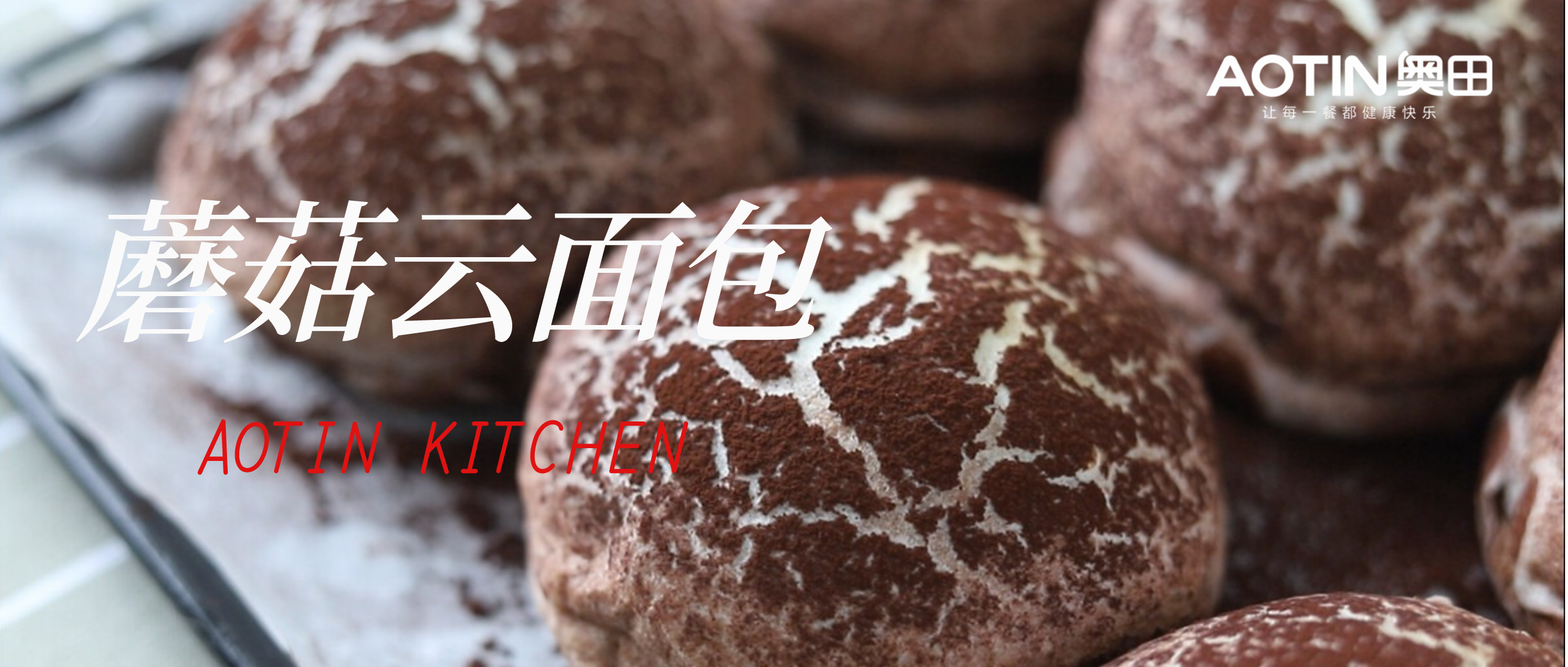 杏鑫注册丨烘焙店“疯抢”的蘑菇云面包，新手一次成功！